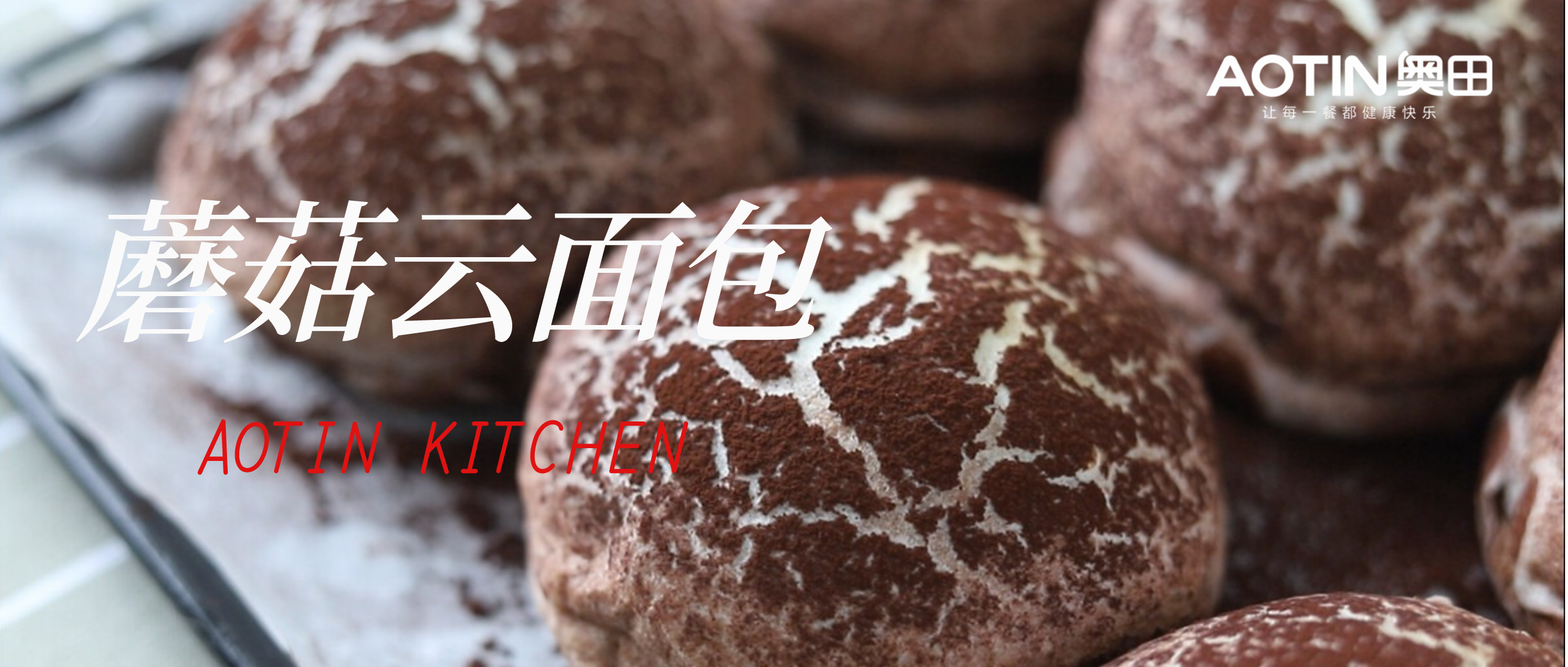 杏鑫注册丨烘焙店“疯抢”的蘑菇云面包，新手一次成功！